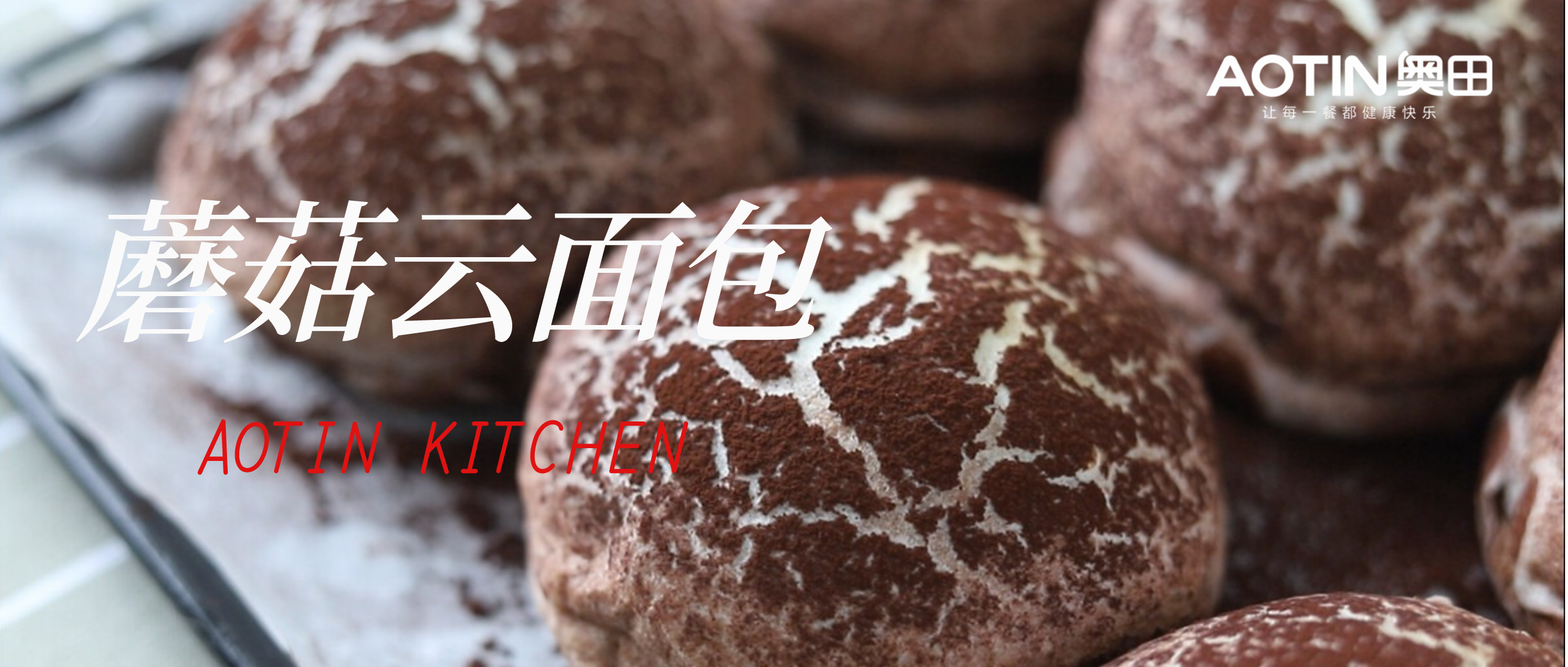 杏鑫注册丨烘焙店“疯抢”的蘑菇云面包，新手一次成功！